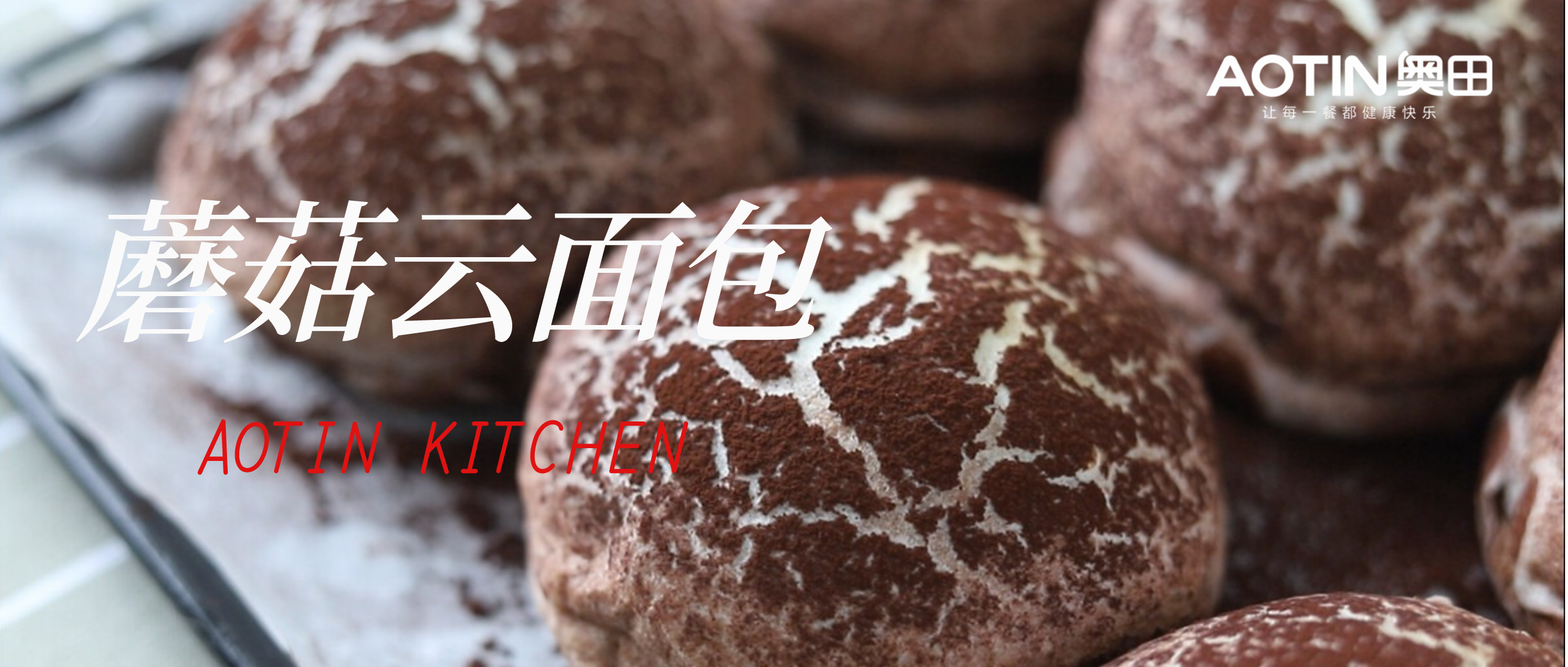 杏鑫注册丨烘焙店“疯抢”的蘑菇云面包，新手一次成功！